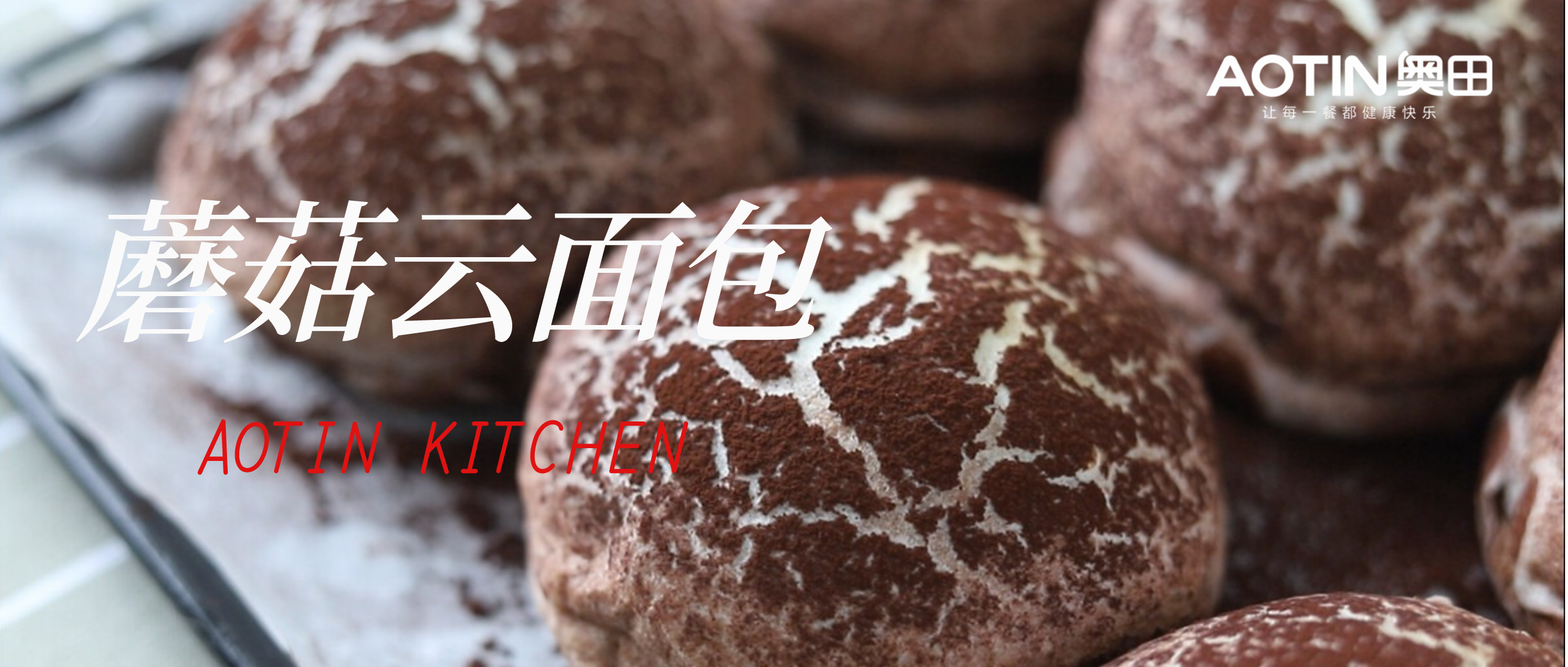 杏鑫注册丨烘焙店“疯抢”的蘑菇云面包，新手一次成功！